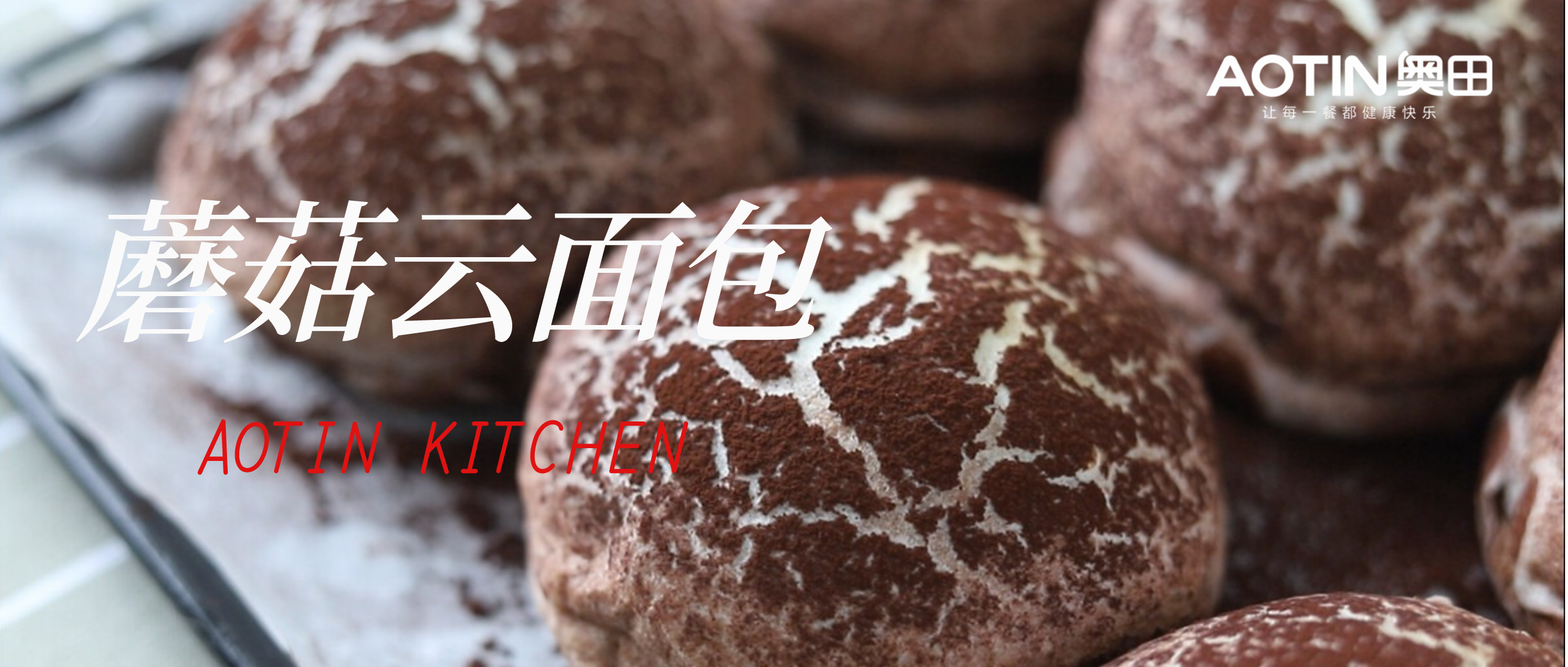 杏鑫注册丨烘焙店“疯抢”的蘑菇云面包，新手一次成功！